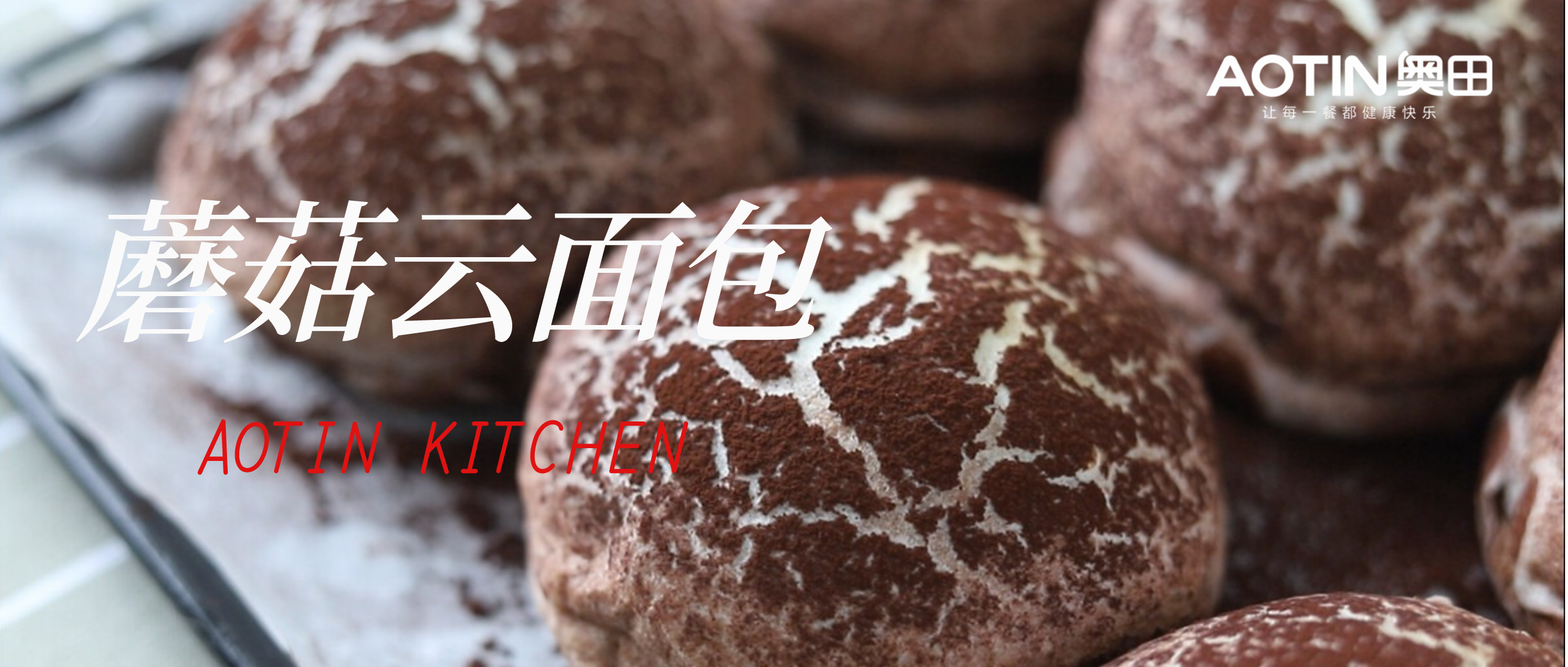 杏鑫注册丨烘焙店“疯抢”的蘑菇云面包，新手一次成功！